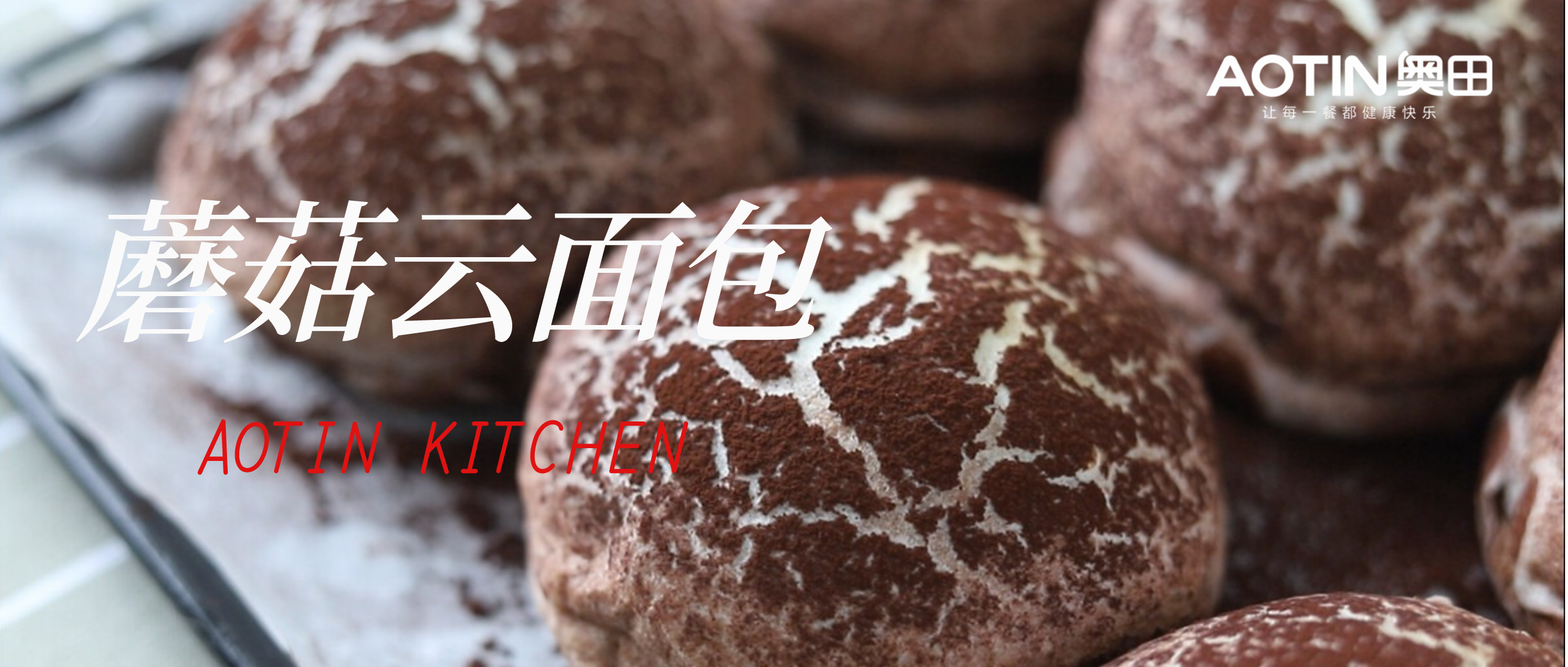 杏鑫注册丨烘焙店“疯抢”的蘑菇云面包，新手一次成功！